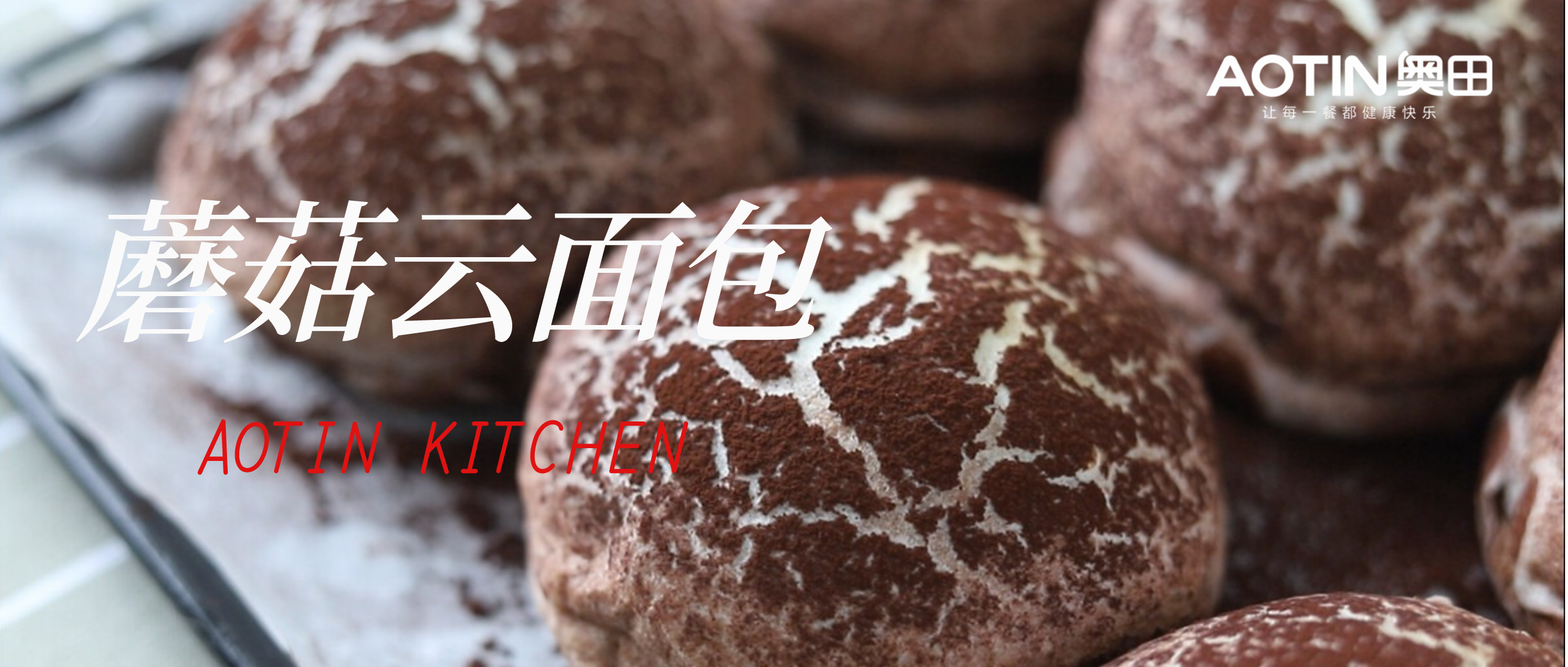 杏鑫注册丨烘焙店“疯抢”的蘑菇云面包，新手一次成功！